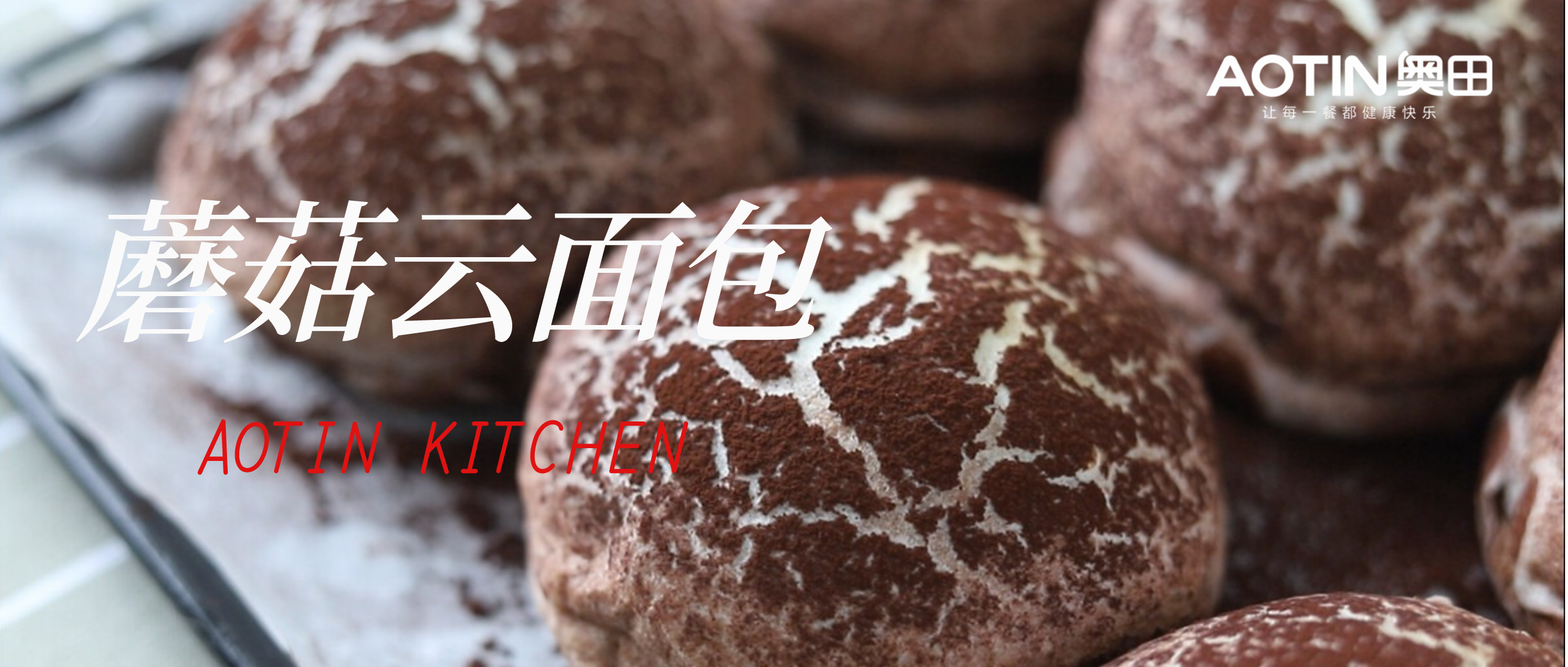 杏鑫注册丨烘焙店“疯抢”的蘑菇云面包，新手一次成功！